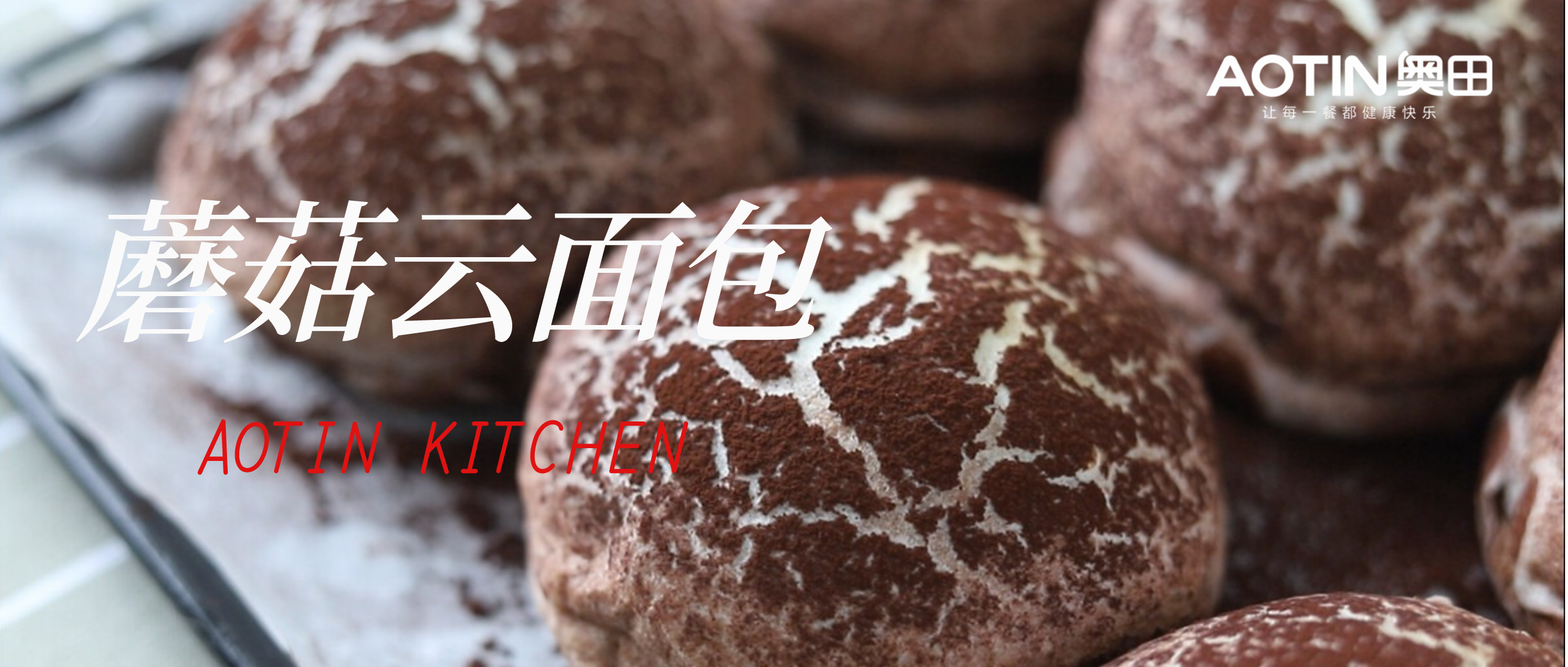 杏鑫注册丨烘焙店“疯抢”的蘑菇云面包，新手一次成功！